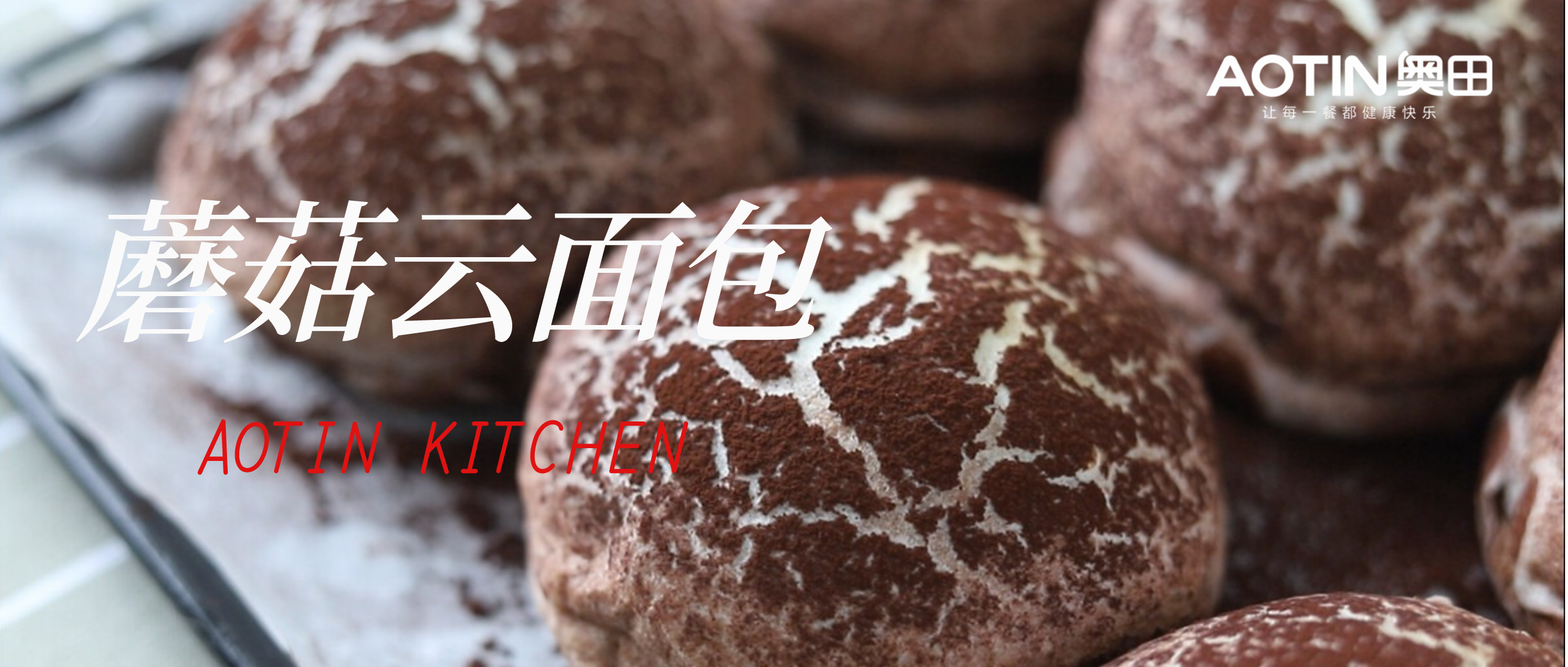 杏鑫注册丨烘焙店“疯抢”的蘑菇云面包，新手一次成功！